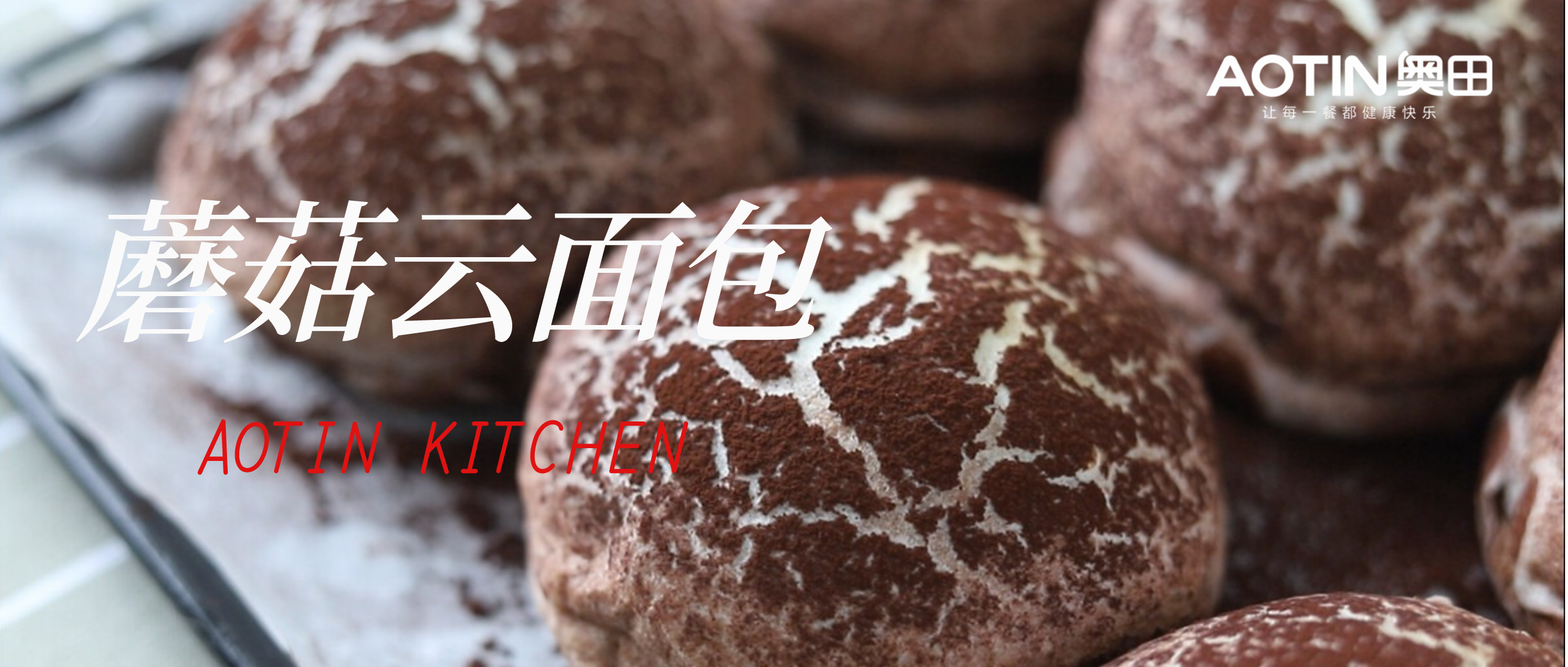 杏鑫注册丨烘焙店“疯抢”的蘑菇云面包，新手一次成功！